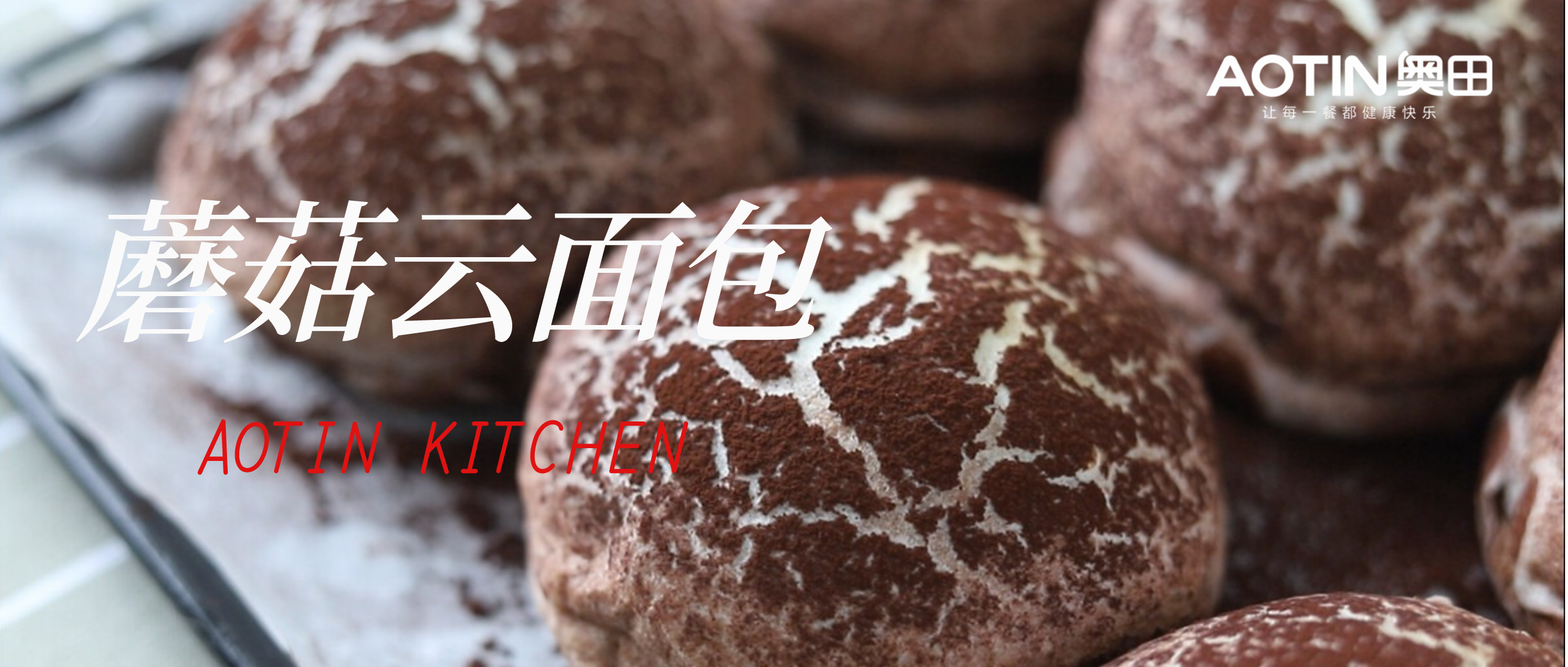 杏鑫注册丨烘焙店“疯抢”的蘑菇云面包，新手一次成功！